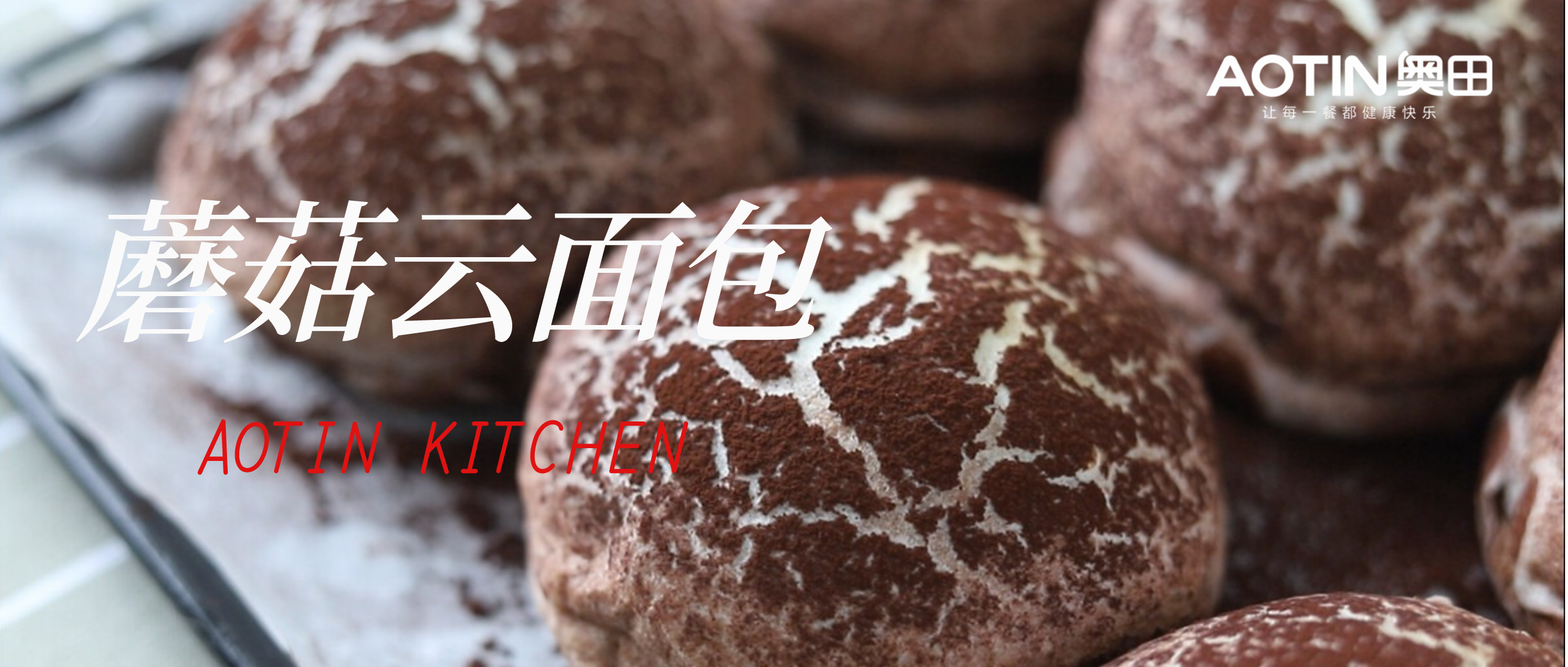 杏鑫注册丨烘焙店“疯抢”的蘑菇云面包，新手一次成功！